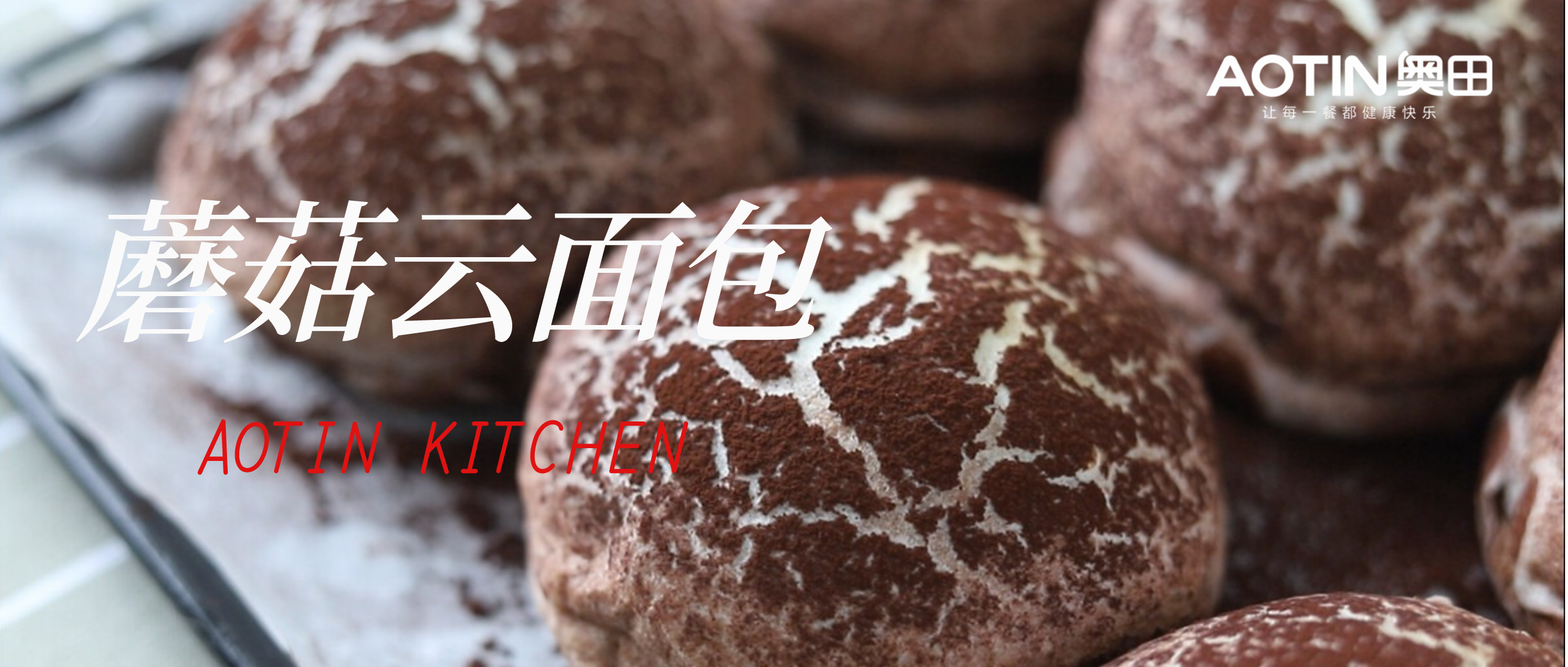 杏鑫注册丨烘焙店“疯抢”的蘑菇云面包，新手一次成功！